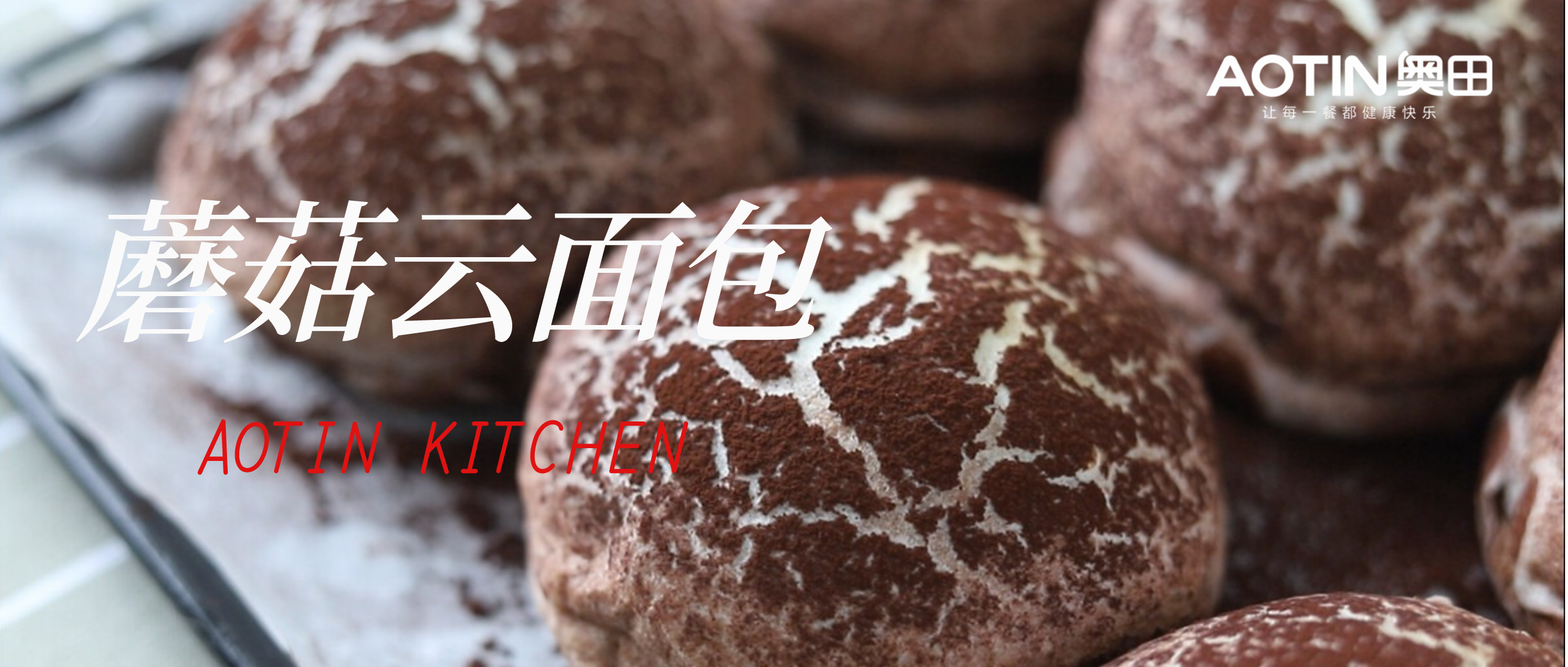 杏鑫注册丨烘焙店“疯抢”的蘑菇云面包，新手一次成功！